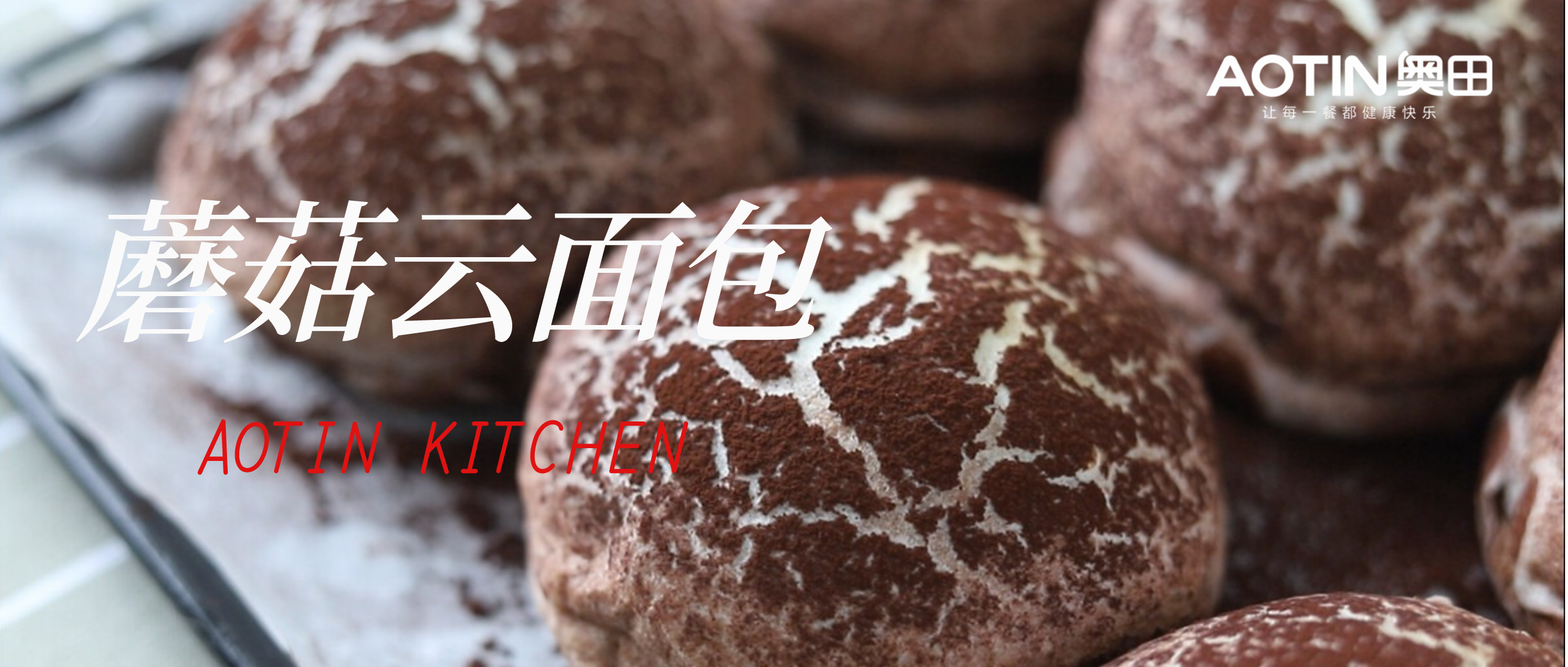 杏鑫注册丨烘焙店“疯抢”的蘑菇云面包，新手一次成功！